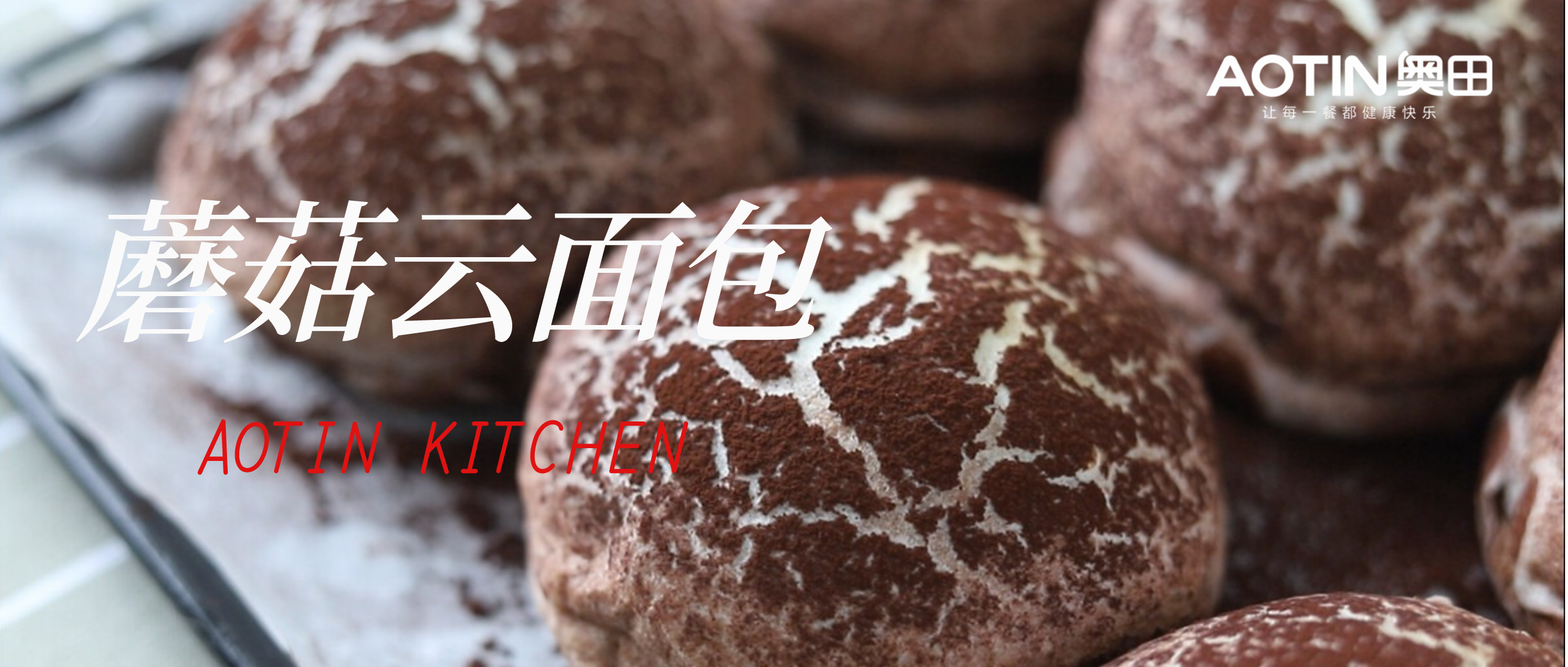 杏鑫注册丨烘焙店“疯抢”的蘑菇云面包，新手一次成功！